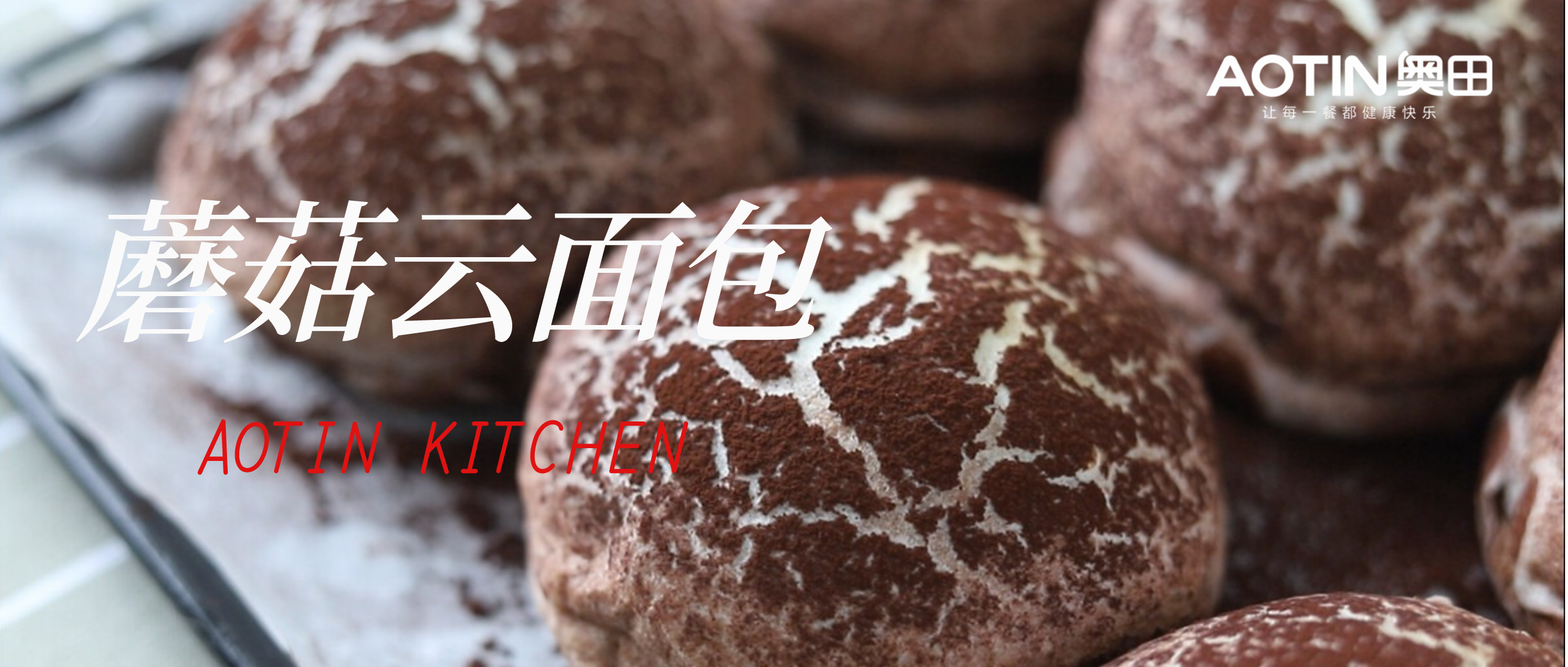 杏鑫注册丨烘焙店“疯抢”的蘑菇云面包，新手一次成功！